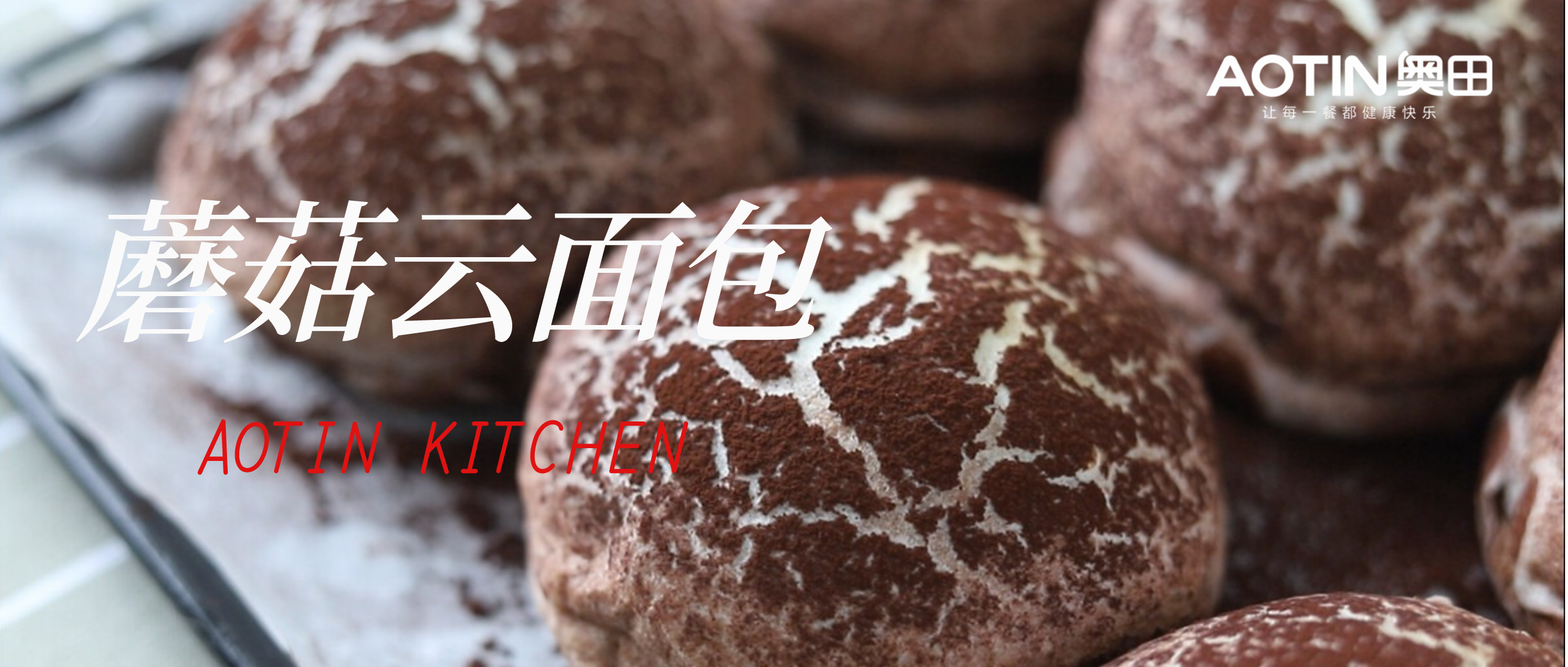 杏鑫注册丨烘焙店“疯抢”的蘑菇云面包，新手一次成功！